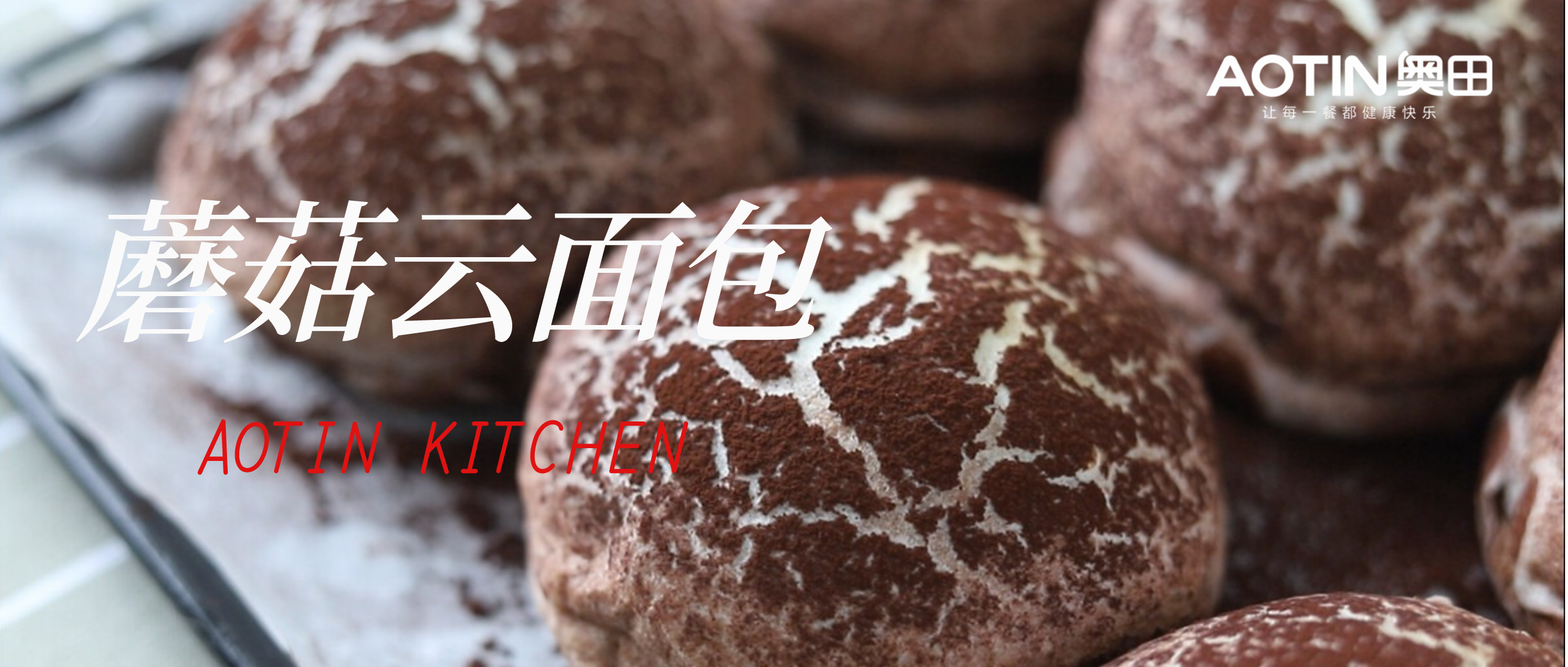 杏鑫注册丨烘焙店“疯抢”的蘑菇云面包，新手一次成功！